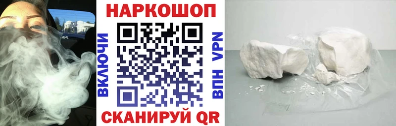 Хочу наркоту Светлогорск ГАШИШ Альфа ПВП Меф мяу мяу Кокаин