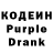 Кодеиновый сироп Lean напиток Lean (лин) Qwety Qwety