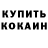 КЕТАМИН ketamine YBfromOblock
