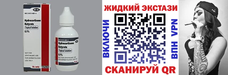 Бутират 99% omg маркетплейс Светлогорск