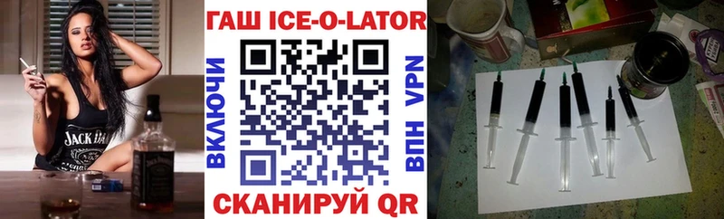 shop какой сайт цены Светлогорск ГАШИШ Ice-O-Lator