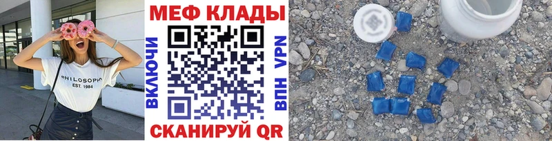 Меф кристаллы  Светлогорск 